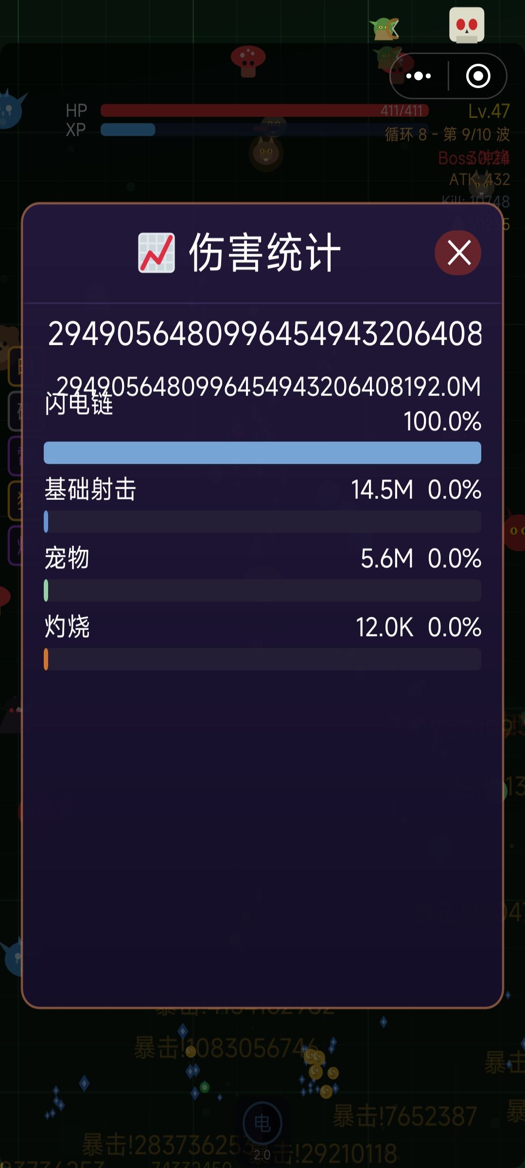 离谱闪电链 1