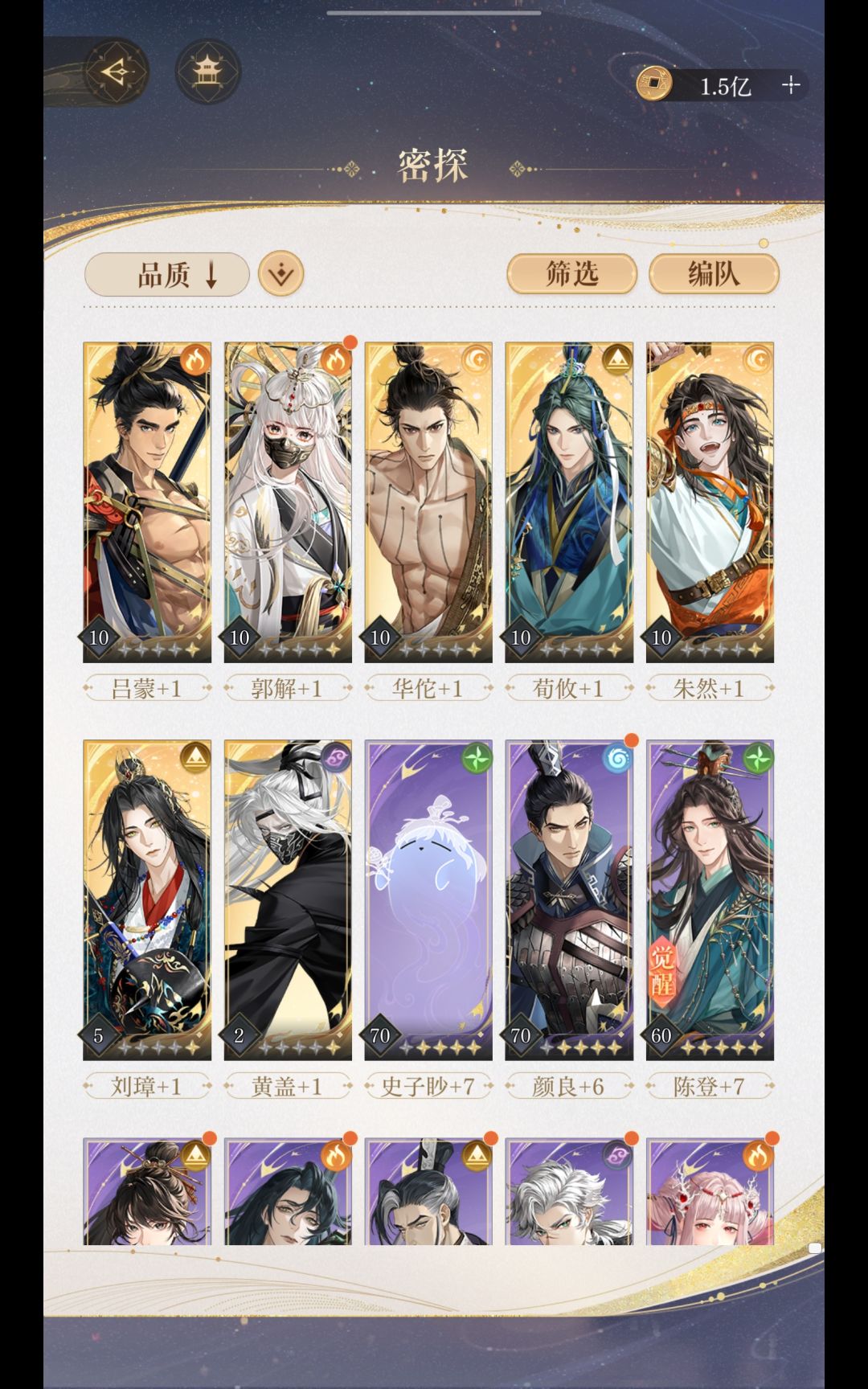 求配队,卡在主线11白马义从了。。。🥺🥺 3