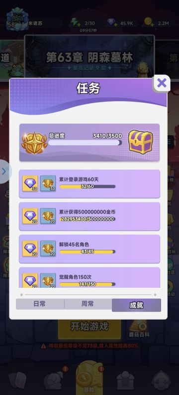 开荒32天五星暗射