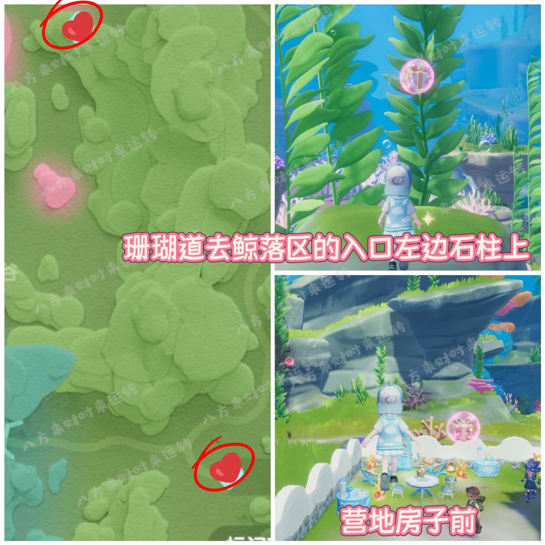 10.17-10.23号心动小镇攻略来啦！！！ 3