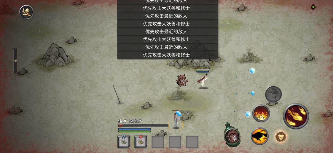 在切磋时候点到了其他东西后就没法打了 2
