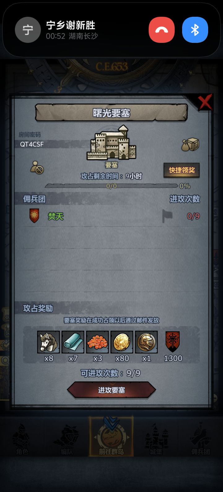萌新打不过日要塞求个大佬帮收截图