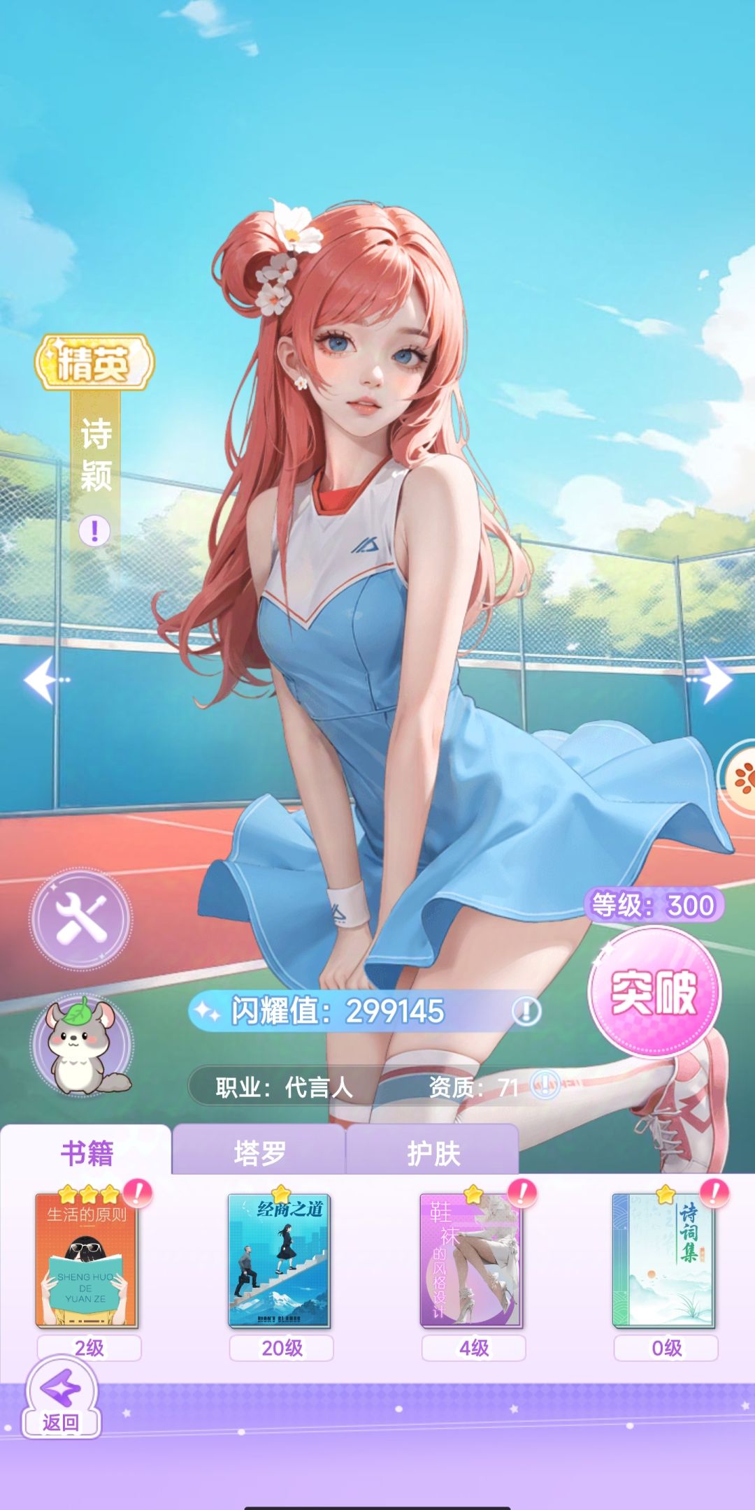 【开间服装店】店员分享 众星璀璨 2