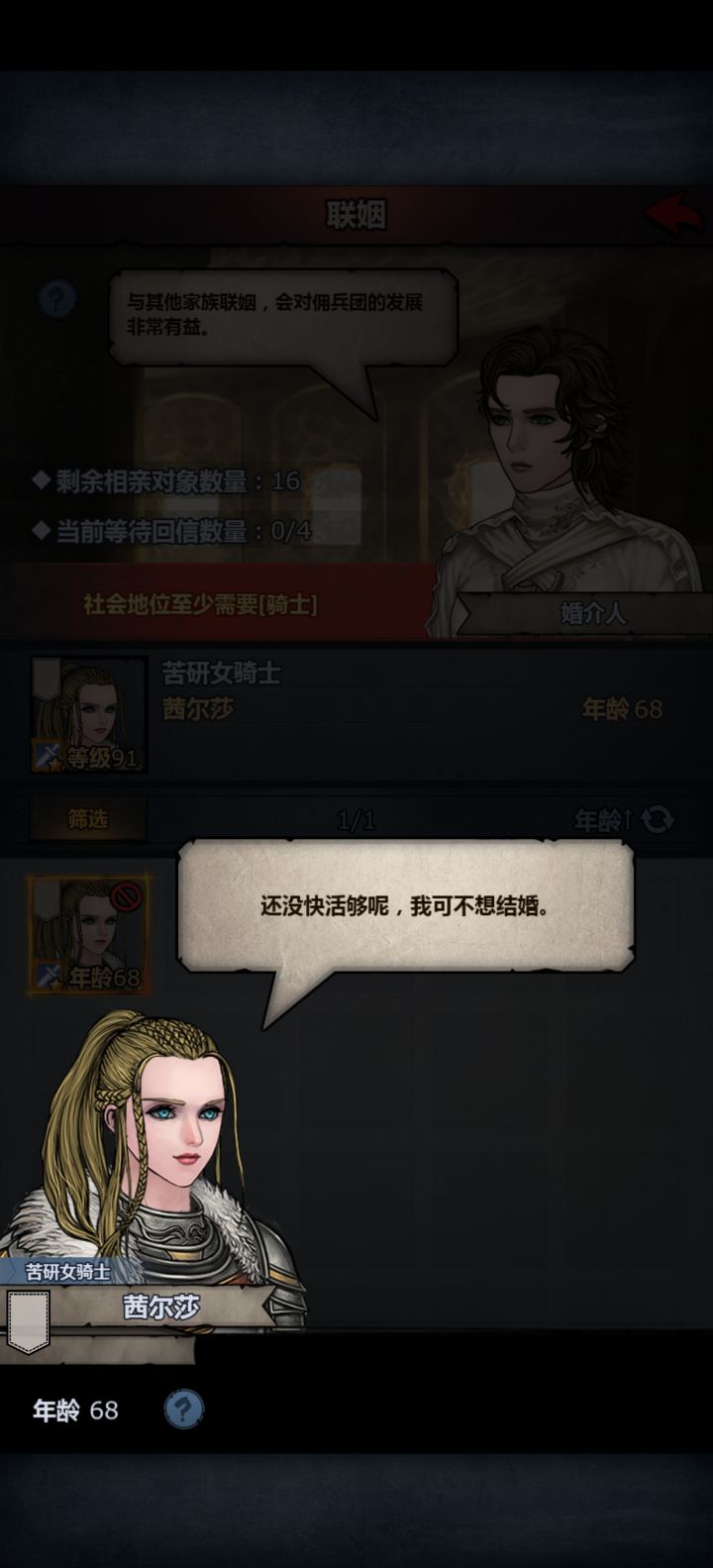 小公主截图