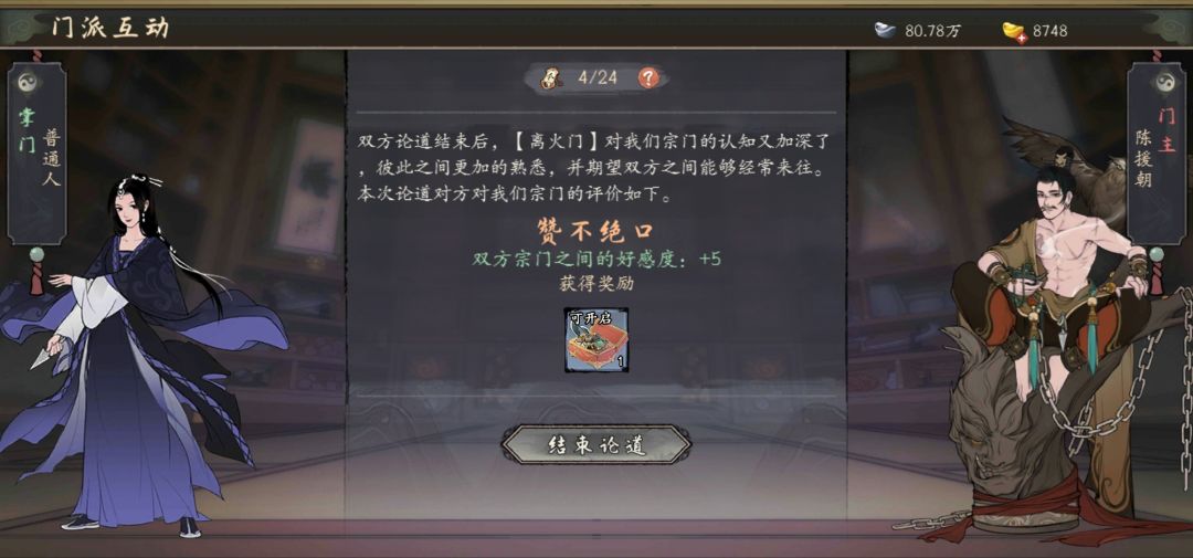 运气不错哟 3