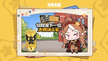 在成为洛克王国高手前，做好这些准备最重要！