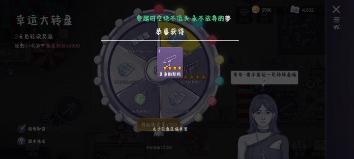 一发入魂怎么说截图