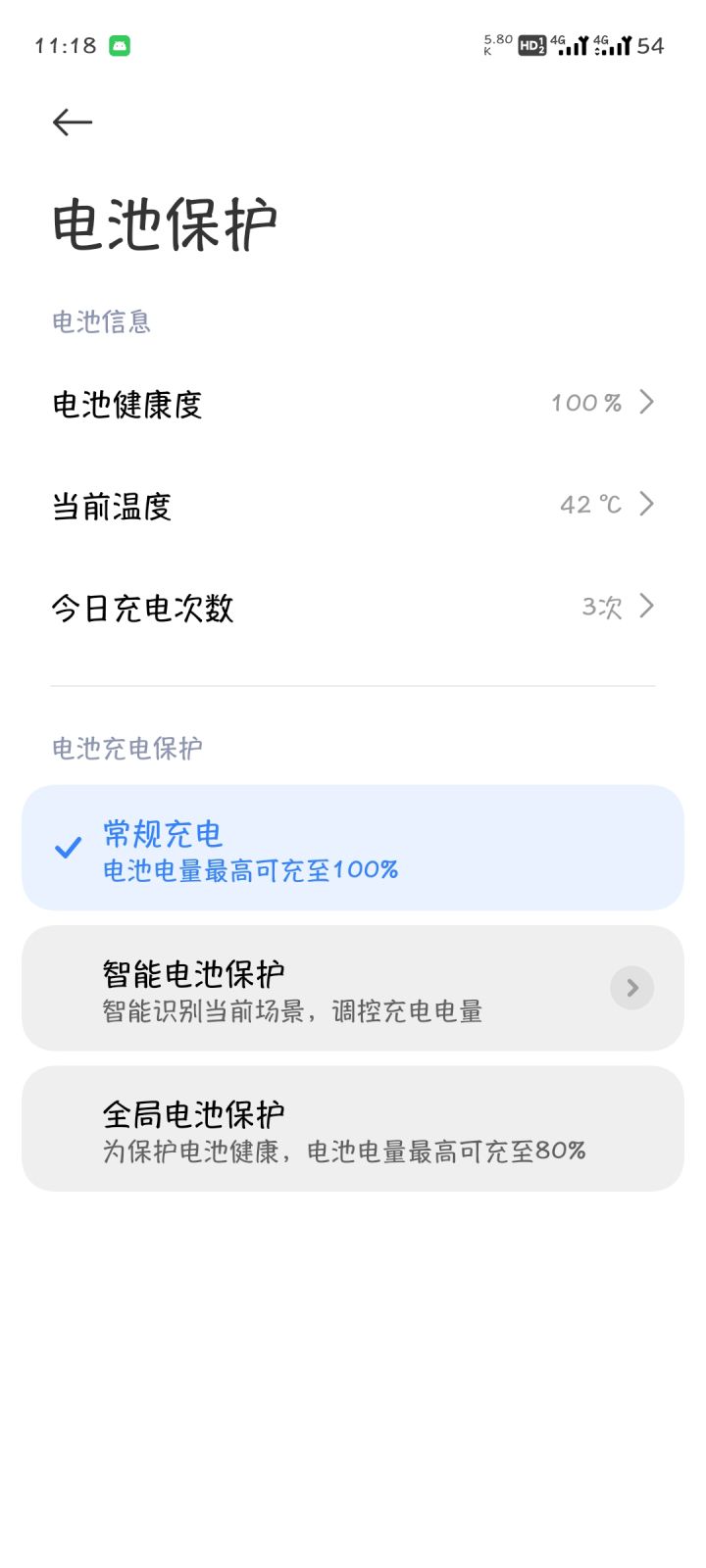 发烫截图