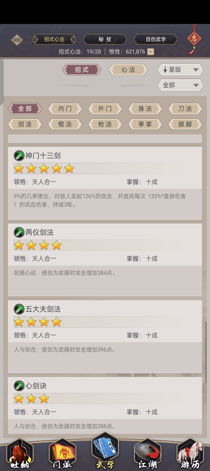 看看我这玩的怎样? 8