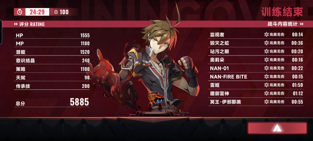 记录贴:黑铁直人数据体完成! 2