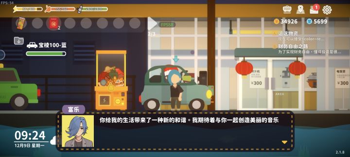肝不动了截图