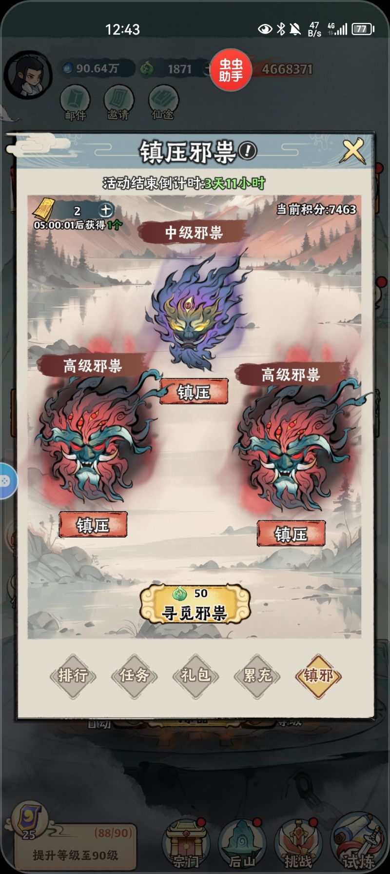 【攻略】新手零氪随缘玩法:开服第五天 3