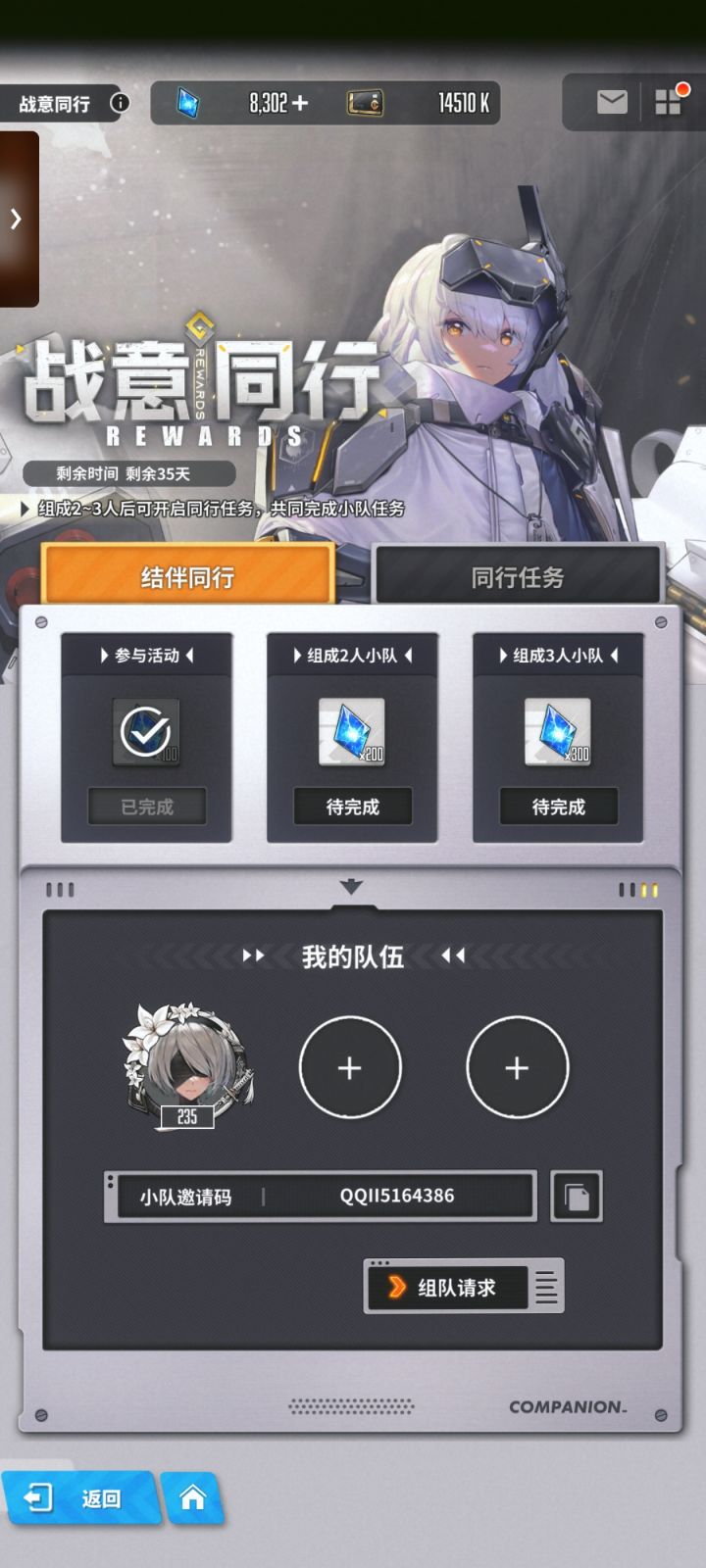 来个活跃的截图