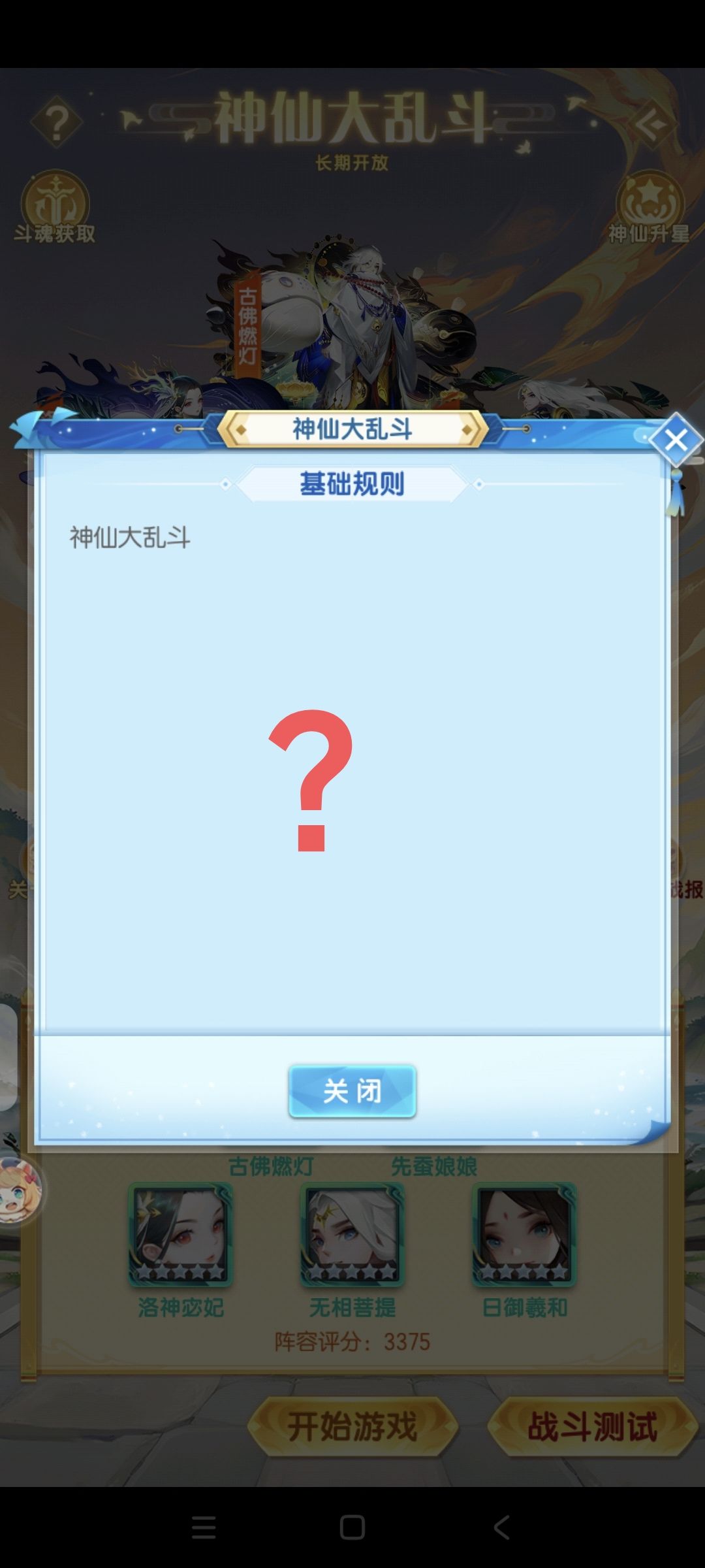 更新的什么鬼 2