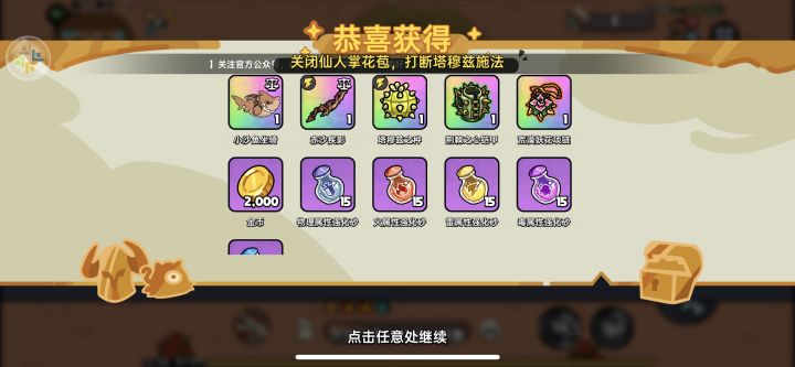 狗屎运了属于是截图