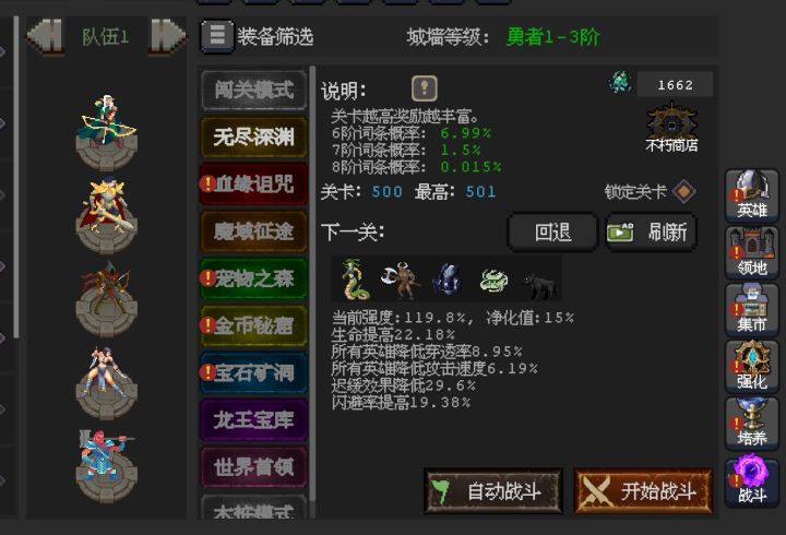萌新蠕动过500截图