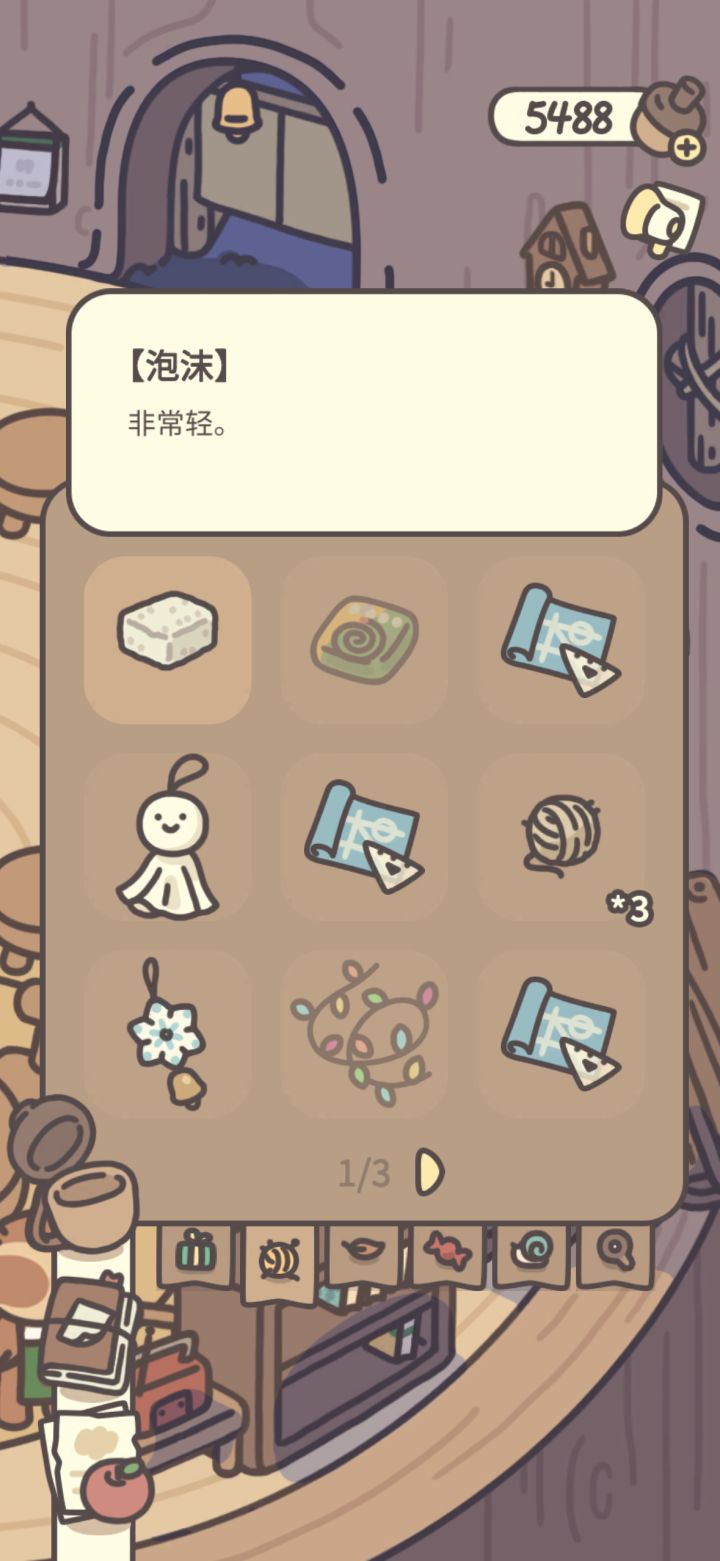 这个泡沫有啥用?截图