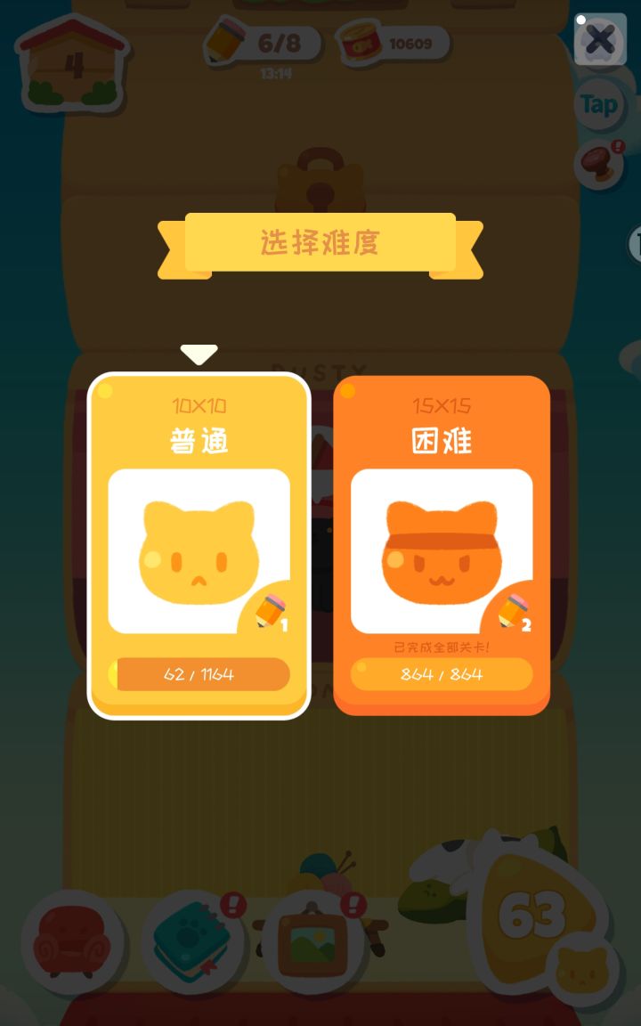 跪求更新困难模式截图