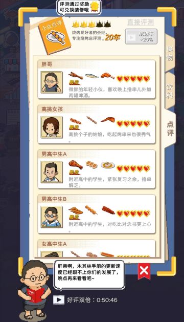 刷爱心速度（体感）