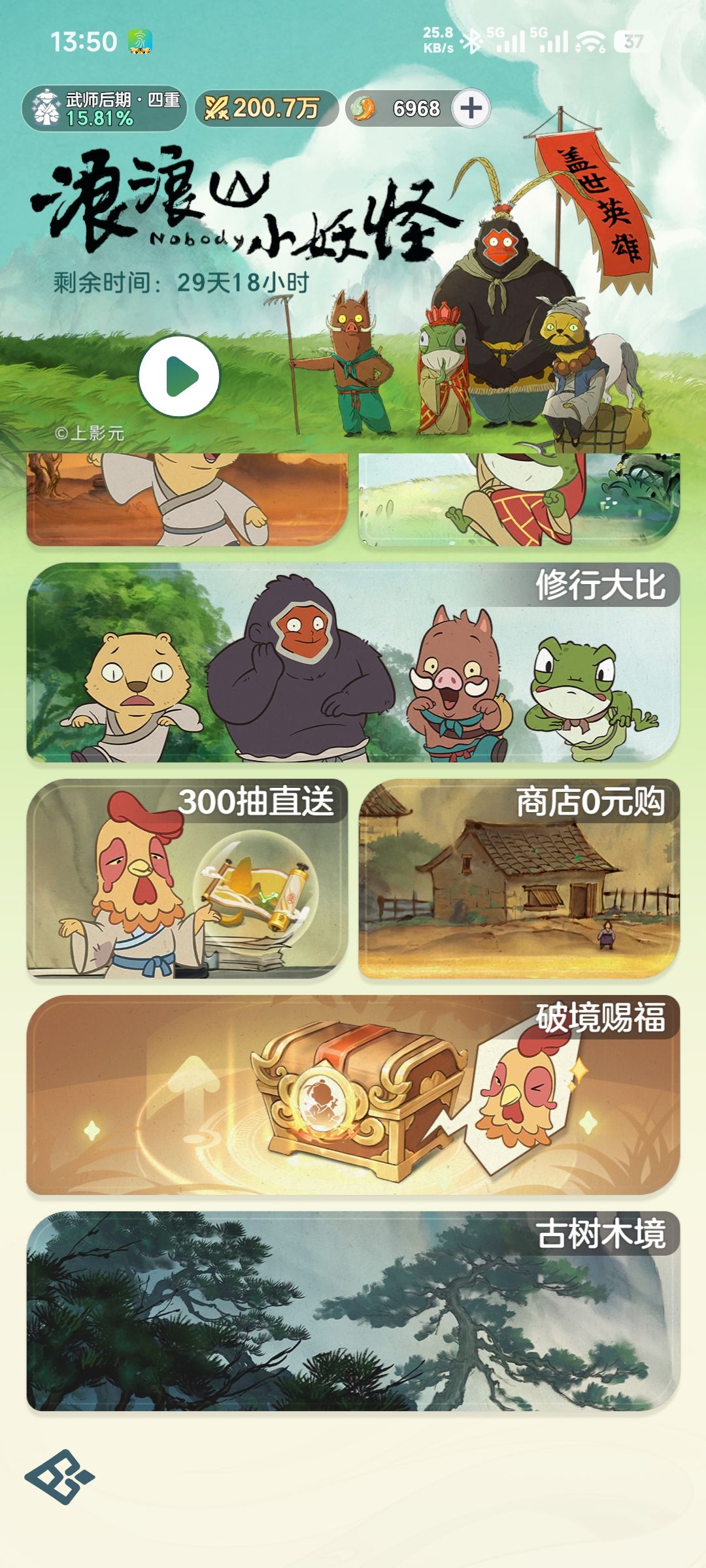 输入邀请码拿奖励咯另付兑换码一览 1