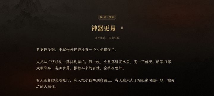第一把就成了截图