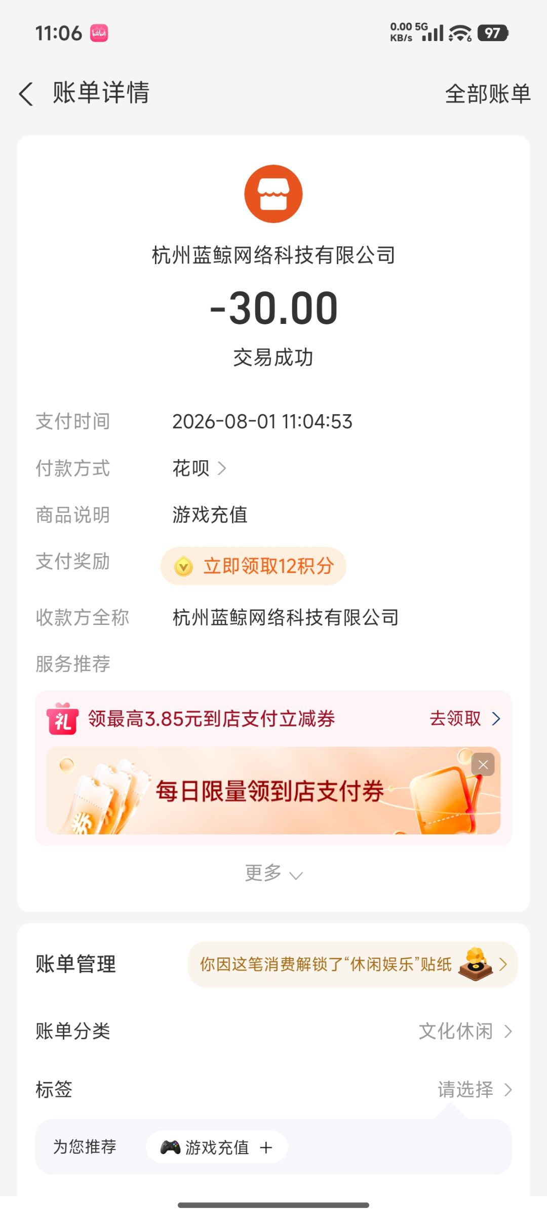 充值不到账找谁啊 2