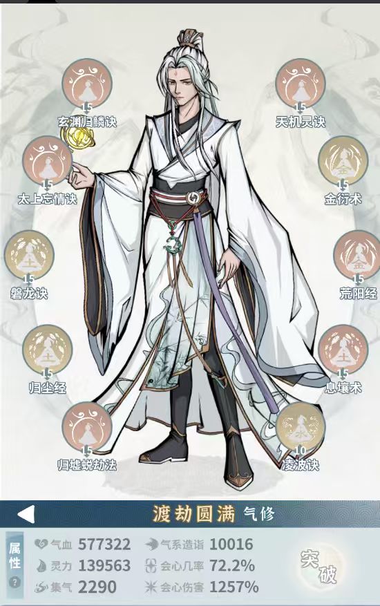 师尊过梦魇25层方法 2