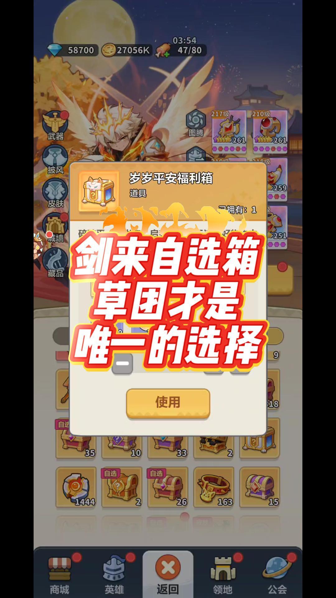 自选箱别乱选,无脑冲草团准没错 1