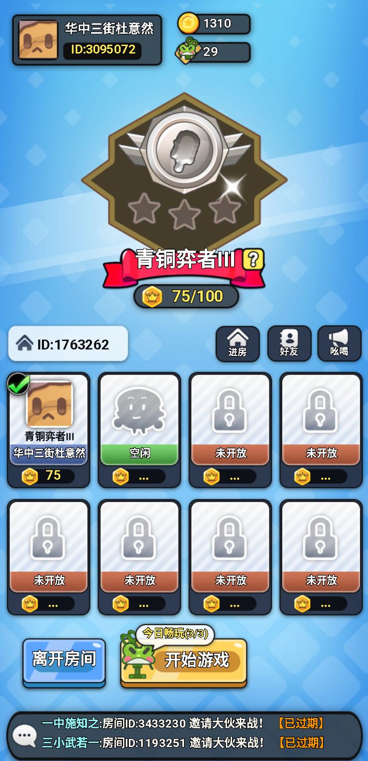 我这怎么名字都没法改，连个设置都没有。截图