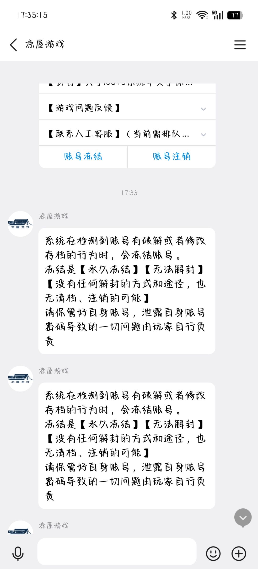 封号厉害了 2