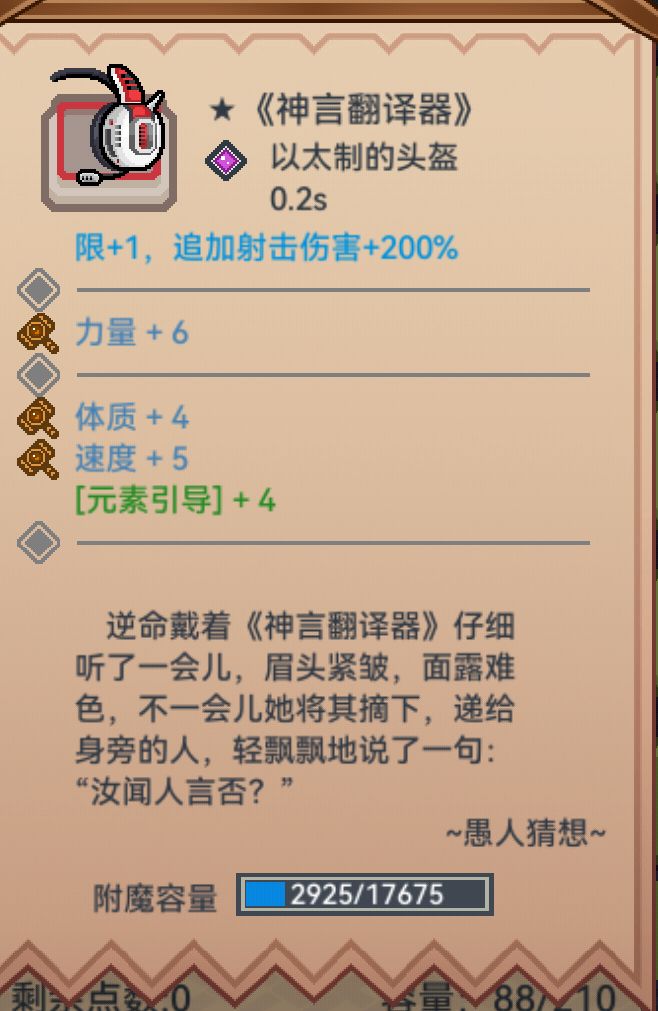 这个神言可以找吗截图