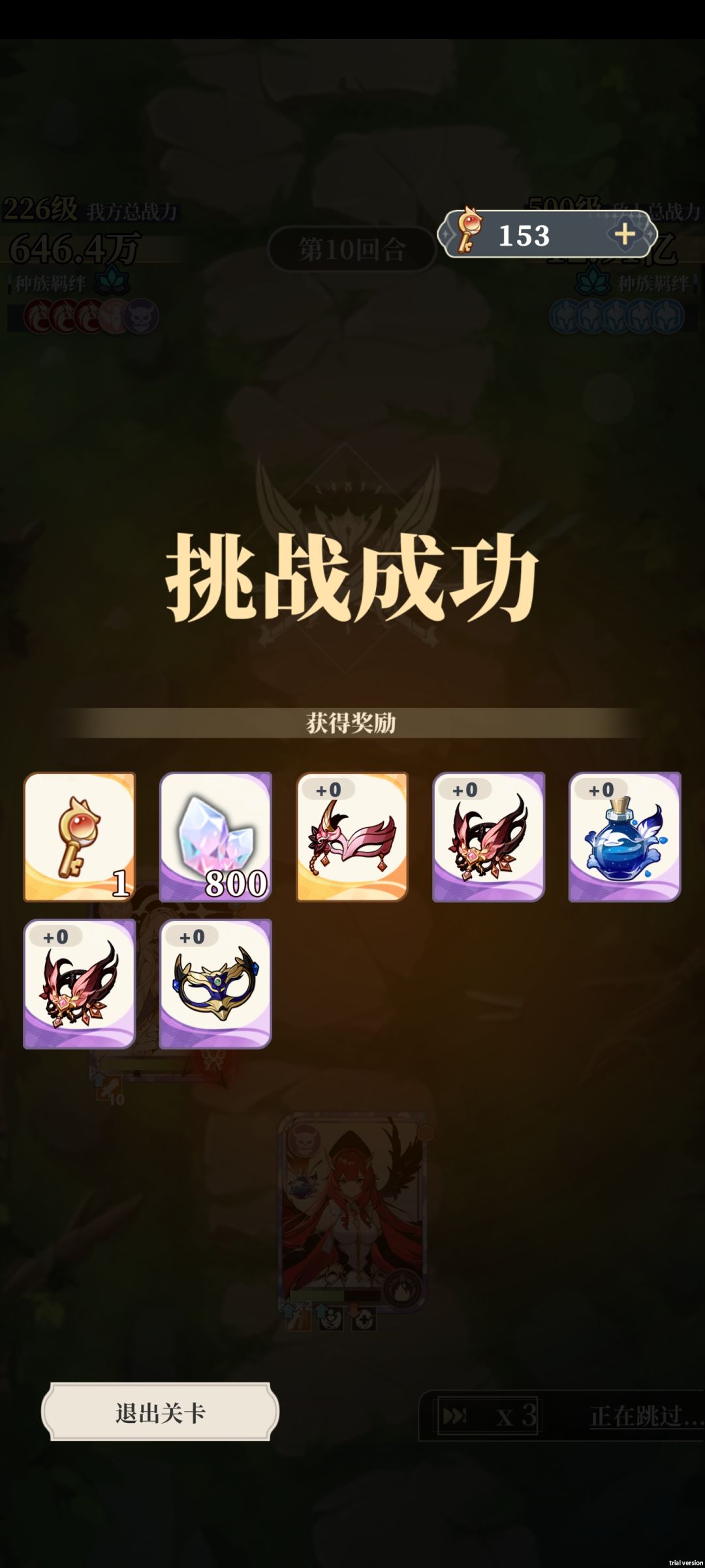 逆天铁男 1