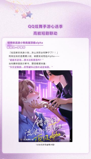 高能短剧​​丨顾南风×罗曼蒂《错撩的流浪小狗竟是顶级alpha》