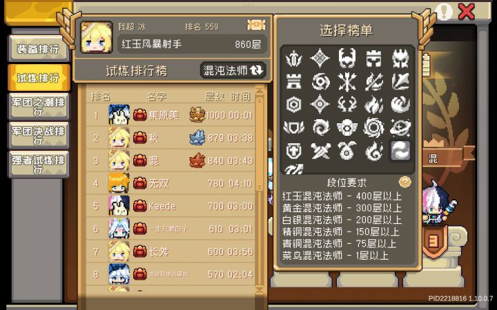 这榜一混沌是个人物截图