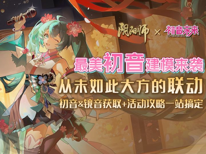 新区最细萌新入坑攻略,含520抽详细获取步骤~初音&镜音双子评测截图