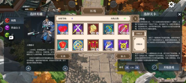 求一个洗练丹截图