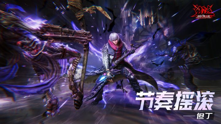 【事务所猎魔名录】但丁——节奏摇滚,SHOW TIME!截图