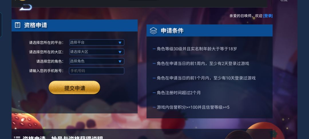 不会进王者体验服的看过来 3