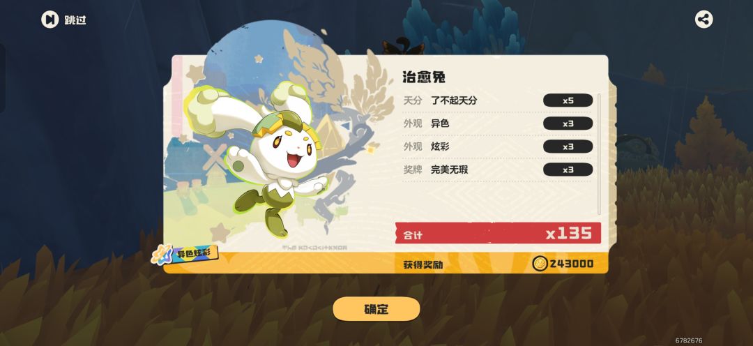 1800球刷到吐,再也不想肝异色了 1