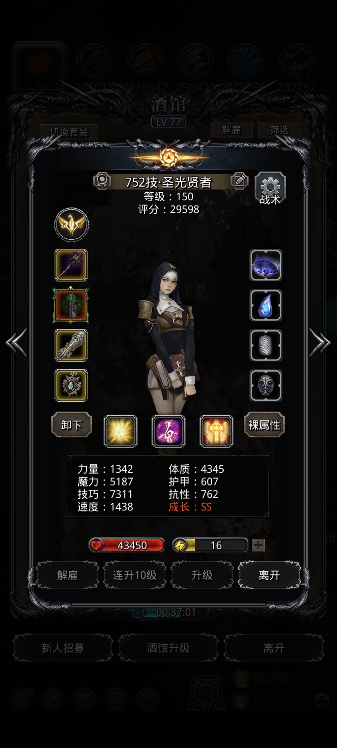 图49，混沌魔灵 4