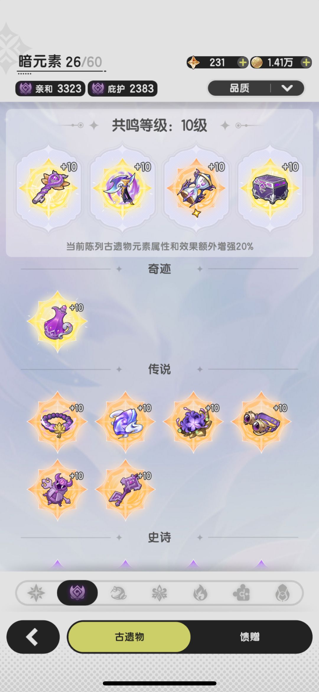 记录一下22天93级0氪贤者突破百万大关 3