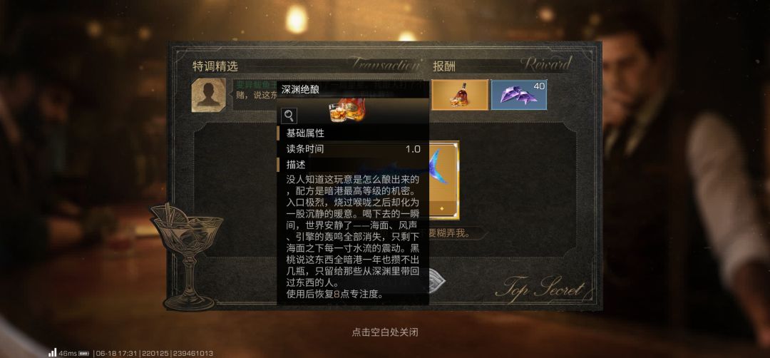 特级酒单奖励抠搜的问题 2