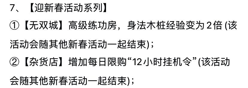 确定这是新春活动不是舔狗行为? 1