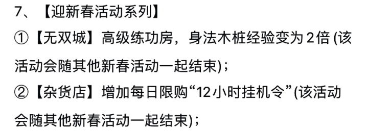 确定这是新春活动不是舔狗行为?截图
