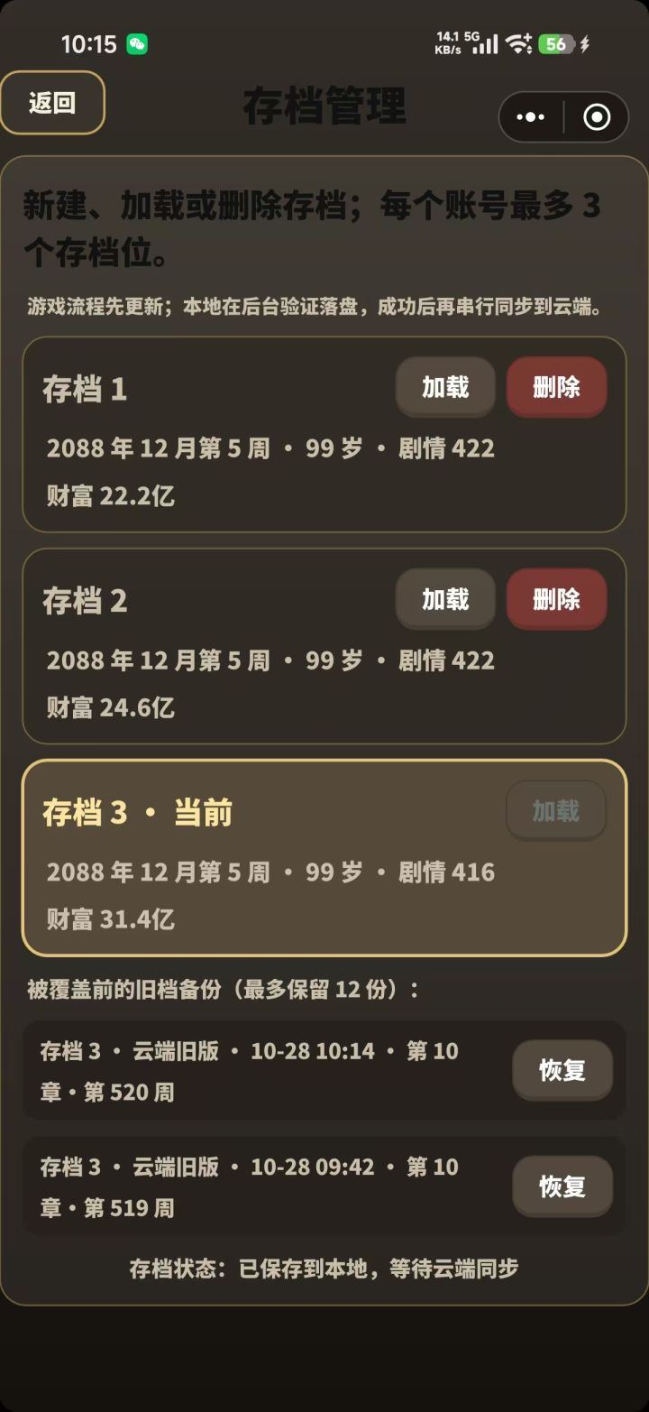 请问如何做到万亿身家截图