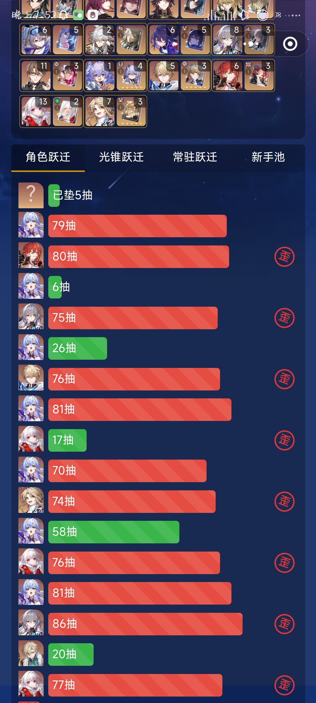 13连歪+9连歪,还有谁! 1