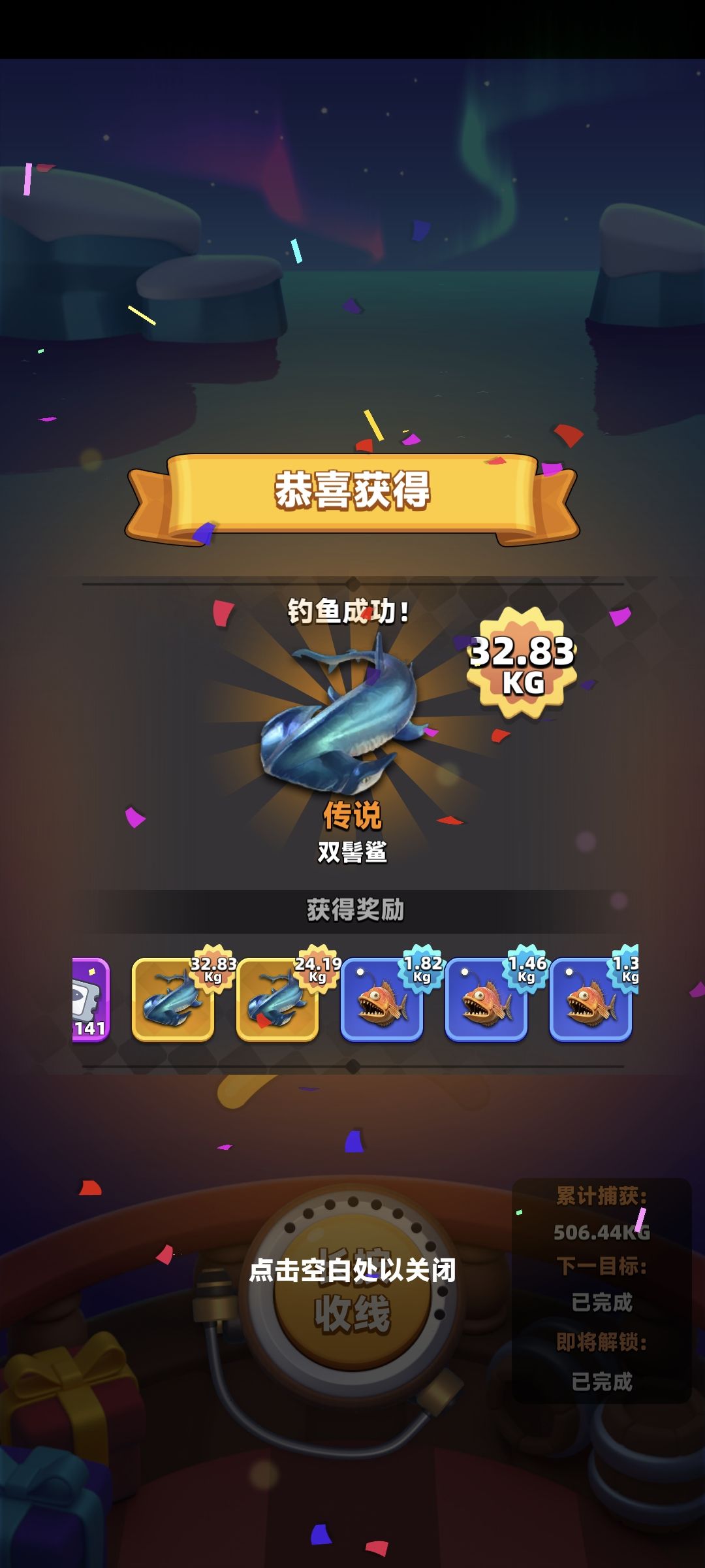 钓鱼活动 1