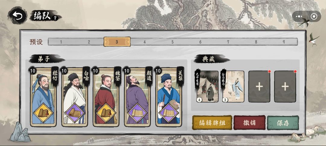 不看广告的通关攻略 2