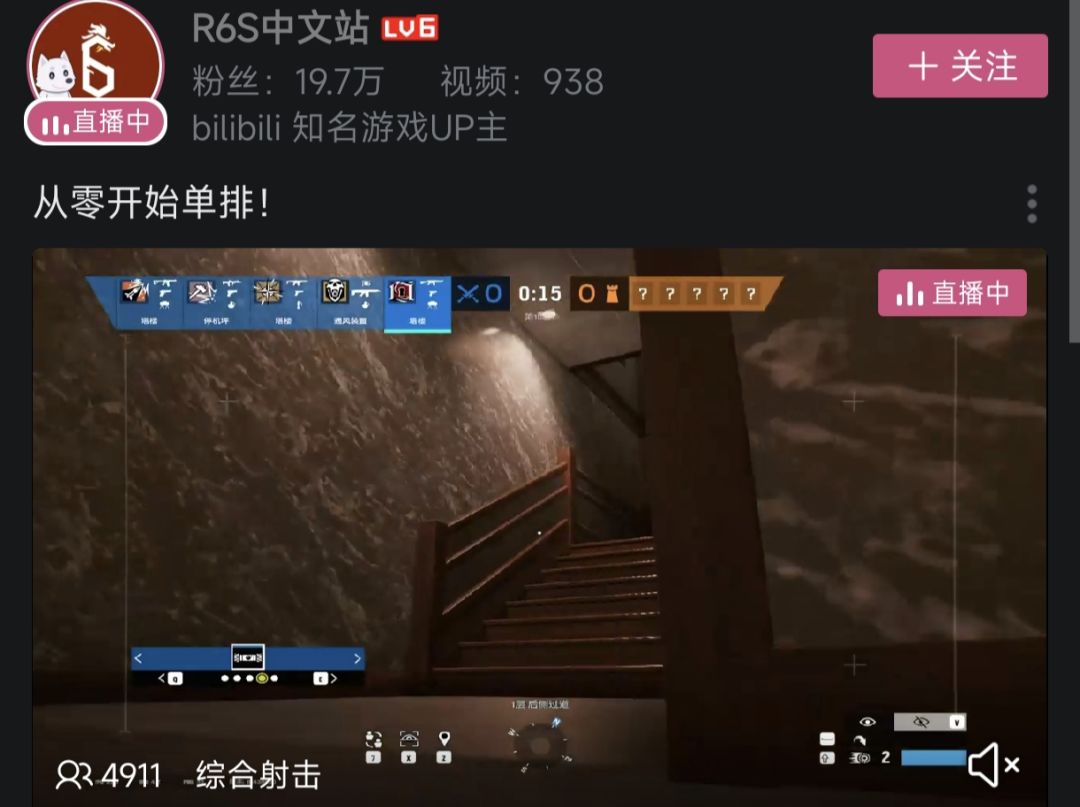 终于能直播了?彩虹六号直播解禁 1