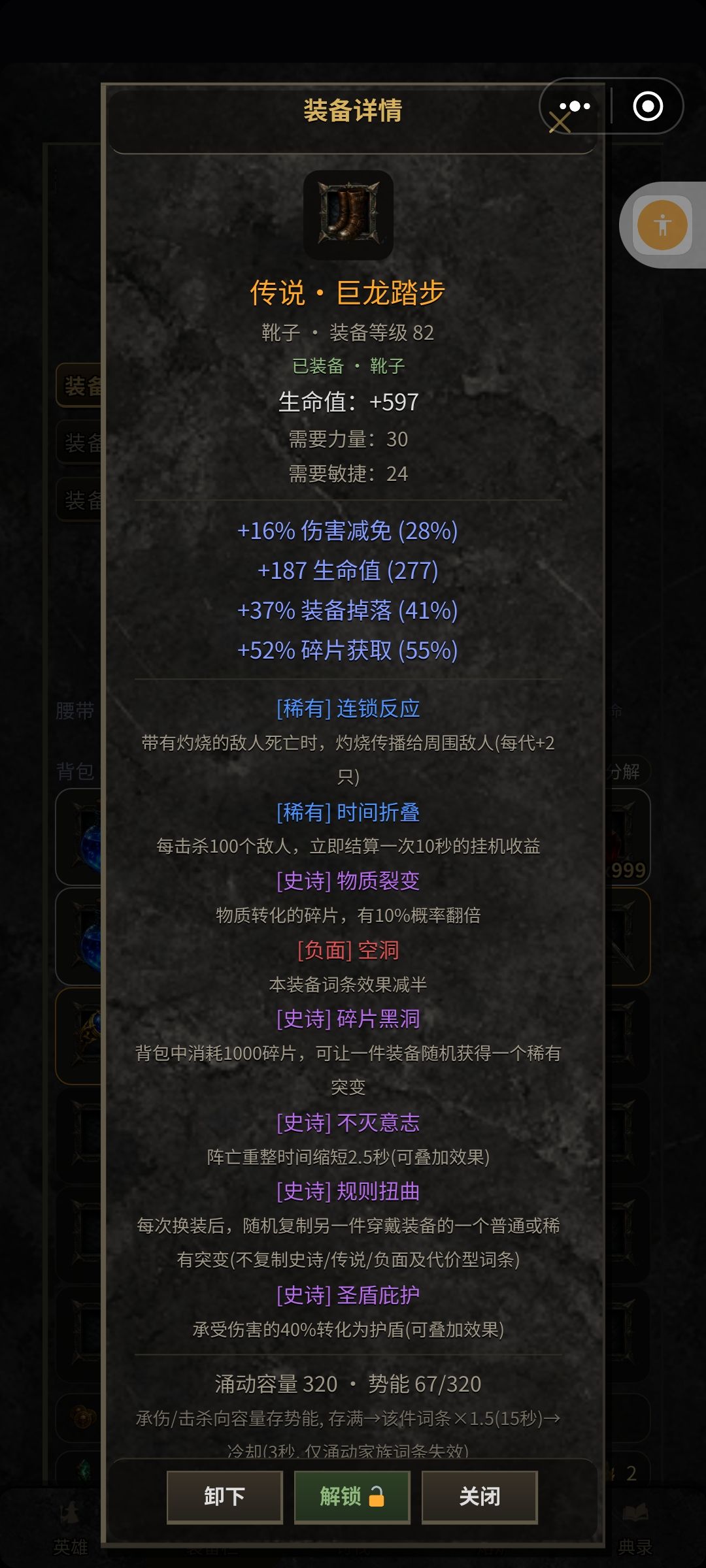 推荐一个好游戏,词条突变 1